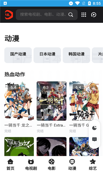 思乐影视手机软件app截图