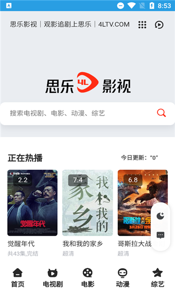 思乐影视手机软件app截图