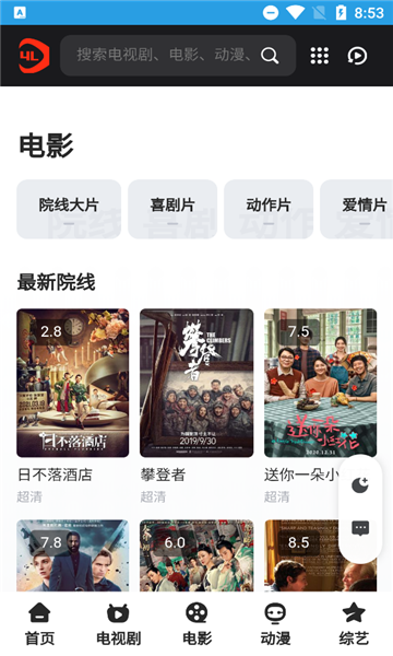 思乐影视手机软件app截图