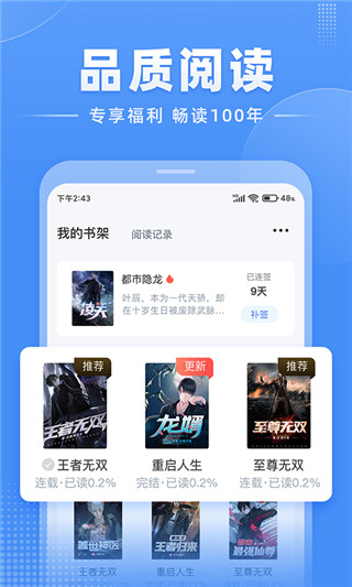 江湖小说app官方版下载手机软件app截图