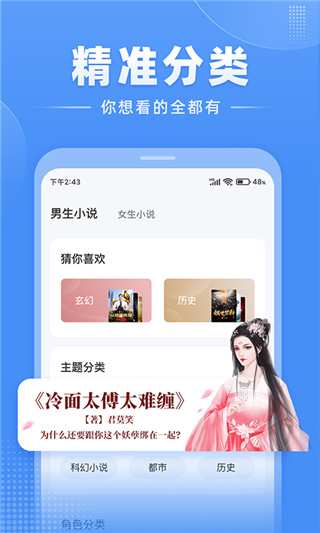 江湖小说app官方版下载手机软件app截图