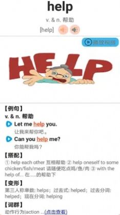 新概念英语同步课堂手机软件app截图
