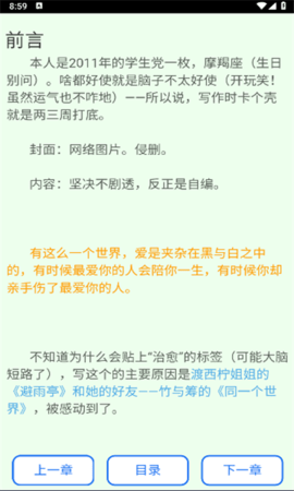 星梦读书手机软件app截图