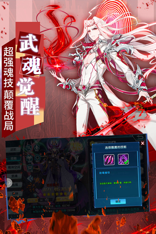 斗罗大陆3手游下载手游app截图