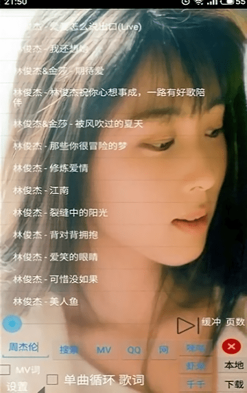 光羽音乐免费版手机软件app截图