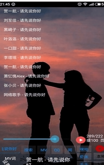 光羽音乐免费版手机软件app截图
