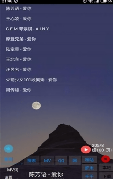 光羽音乐免费版手机软件app截图