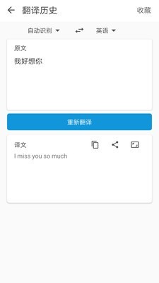 极简翻译手机软件app截图