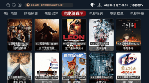小春影视TV免费版手机软件app截图