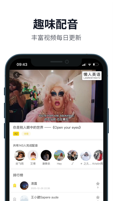 懒人英语听力手机软件app截图