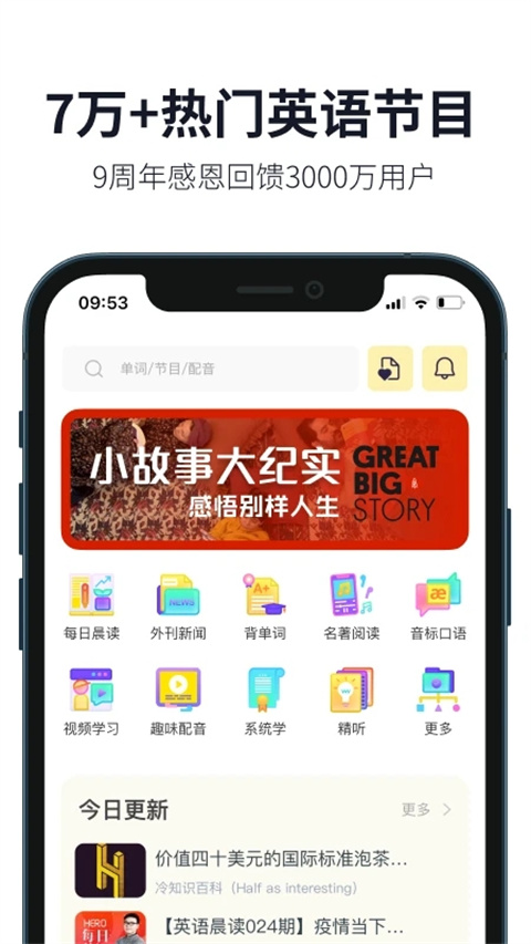 懒人英语听力手机软件app截图