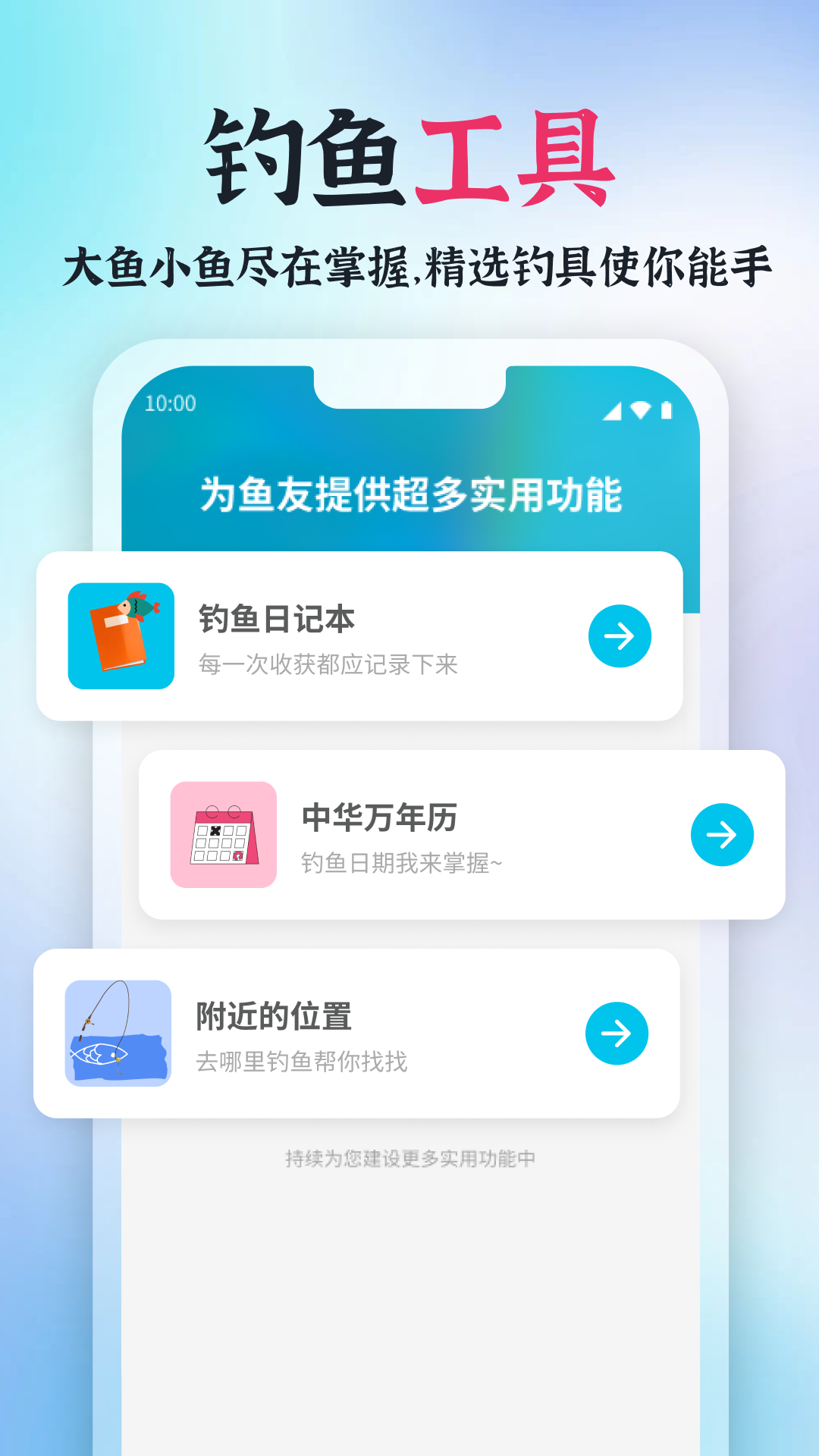 青青好天气手机软件app截图