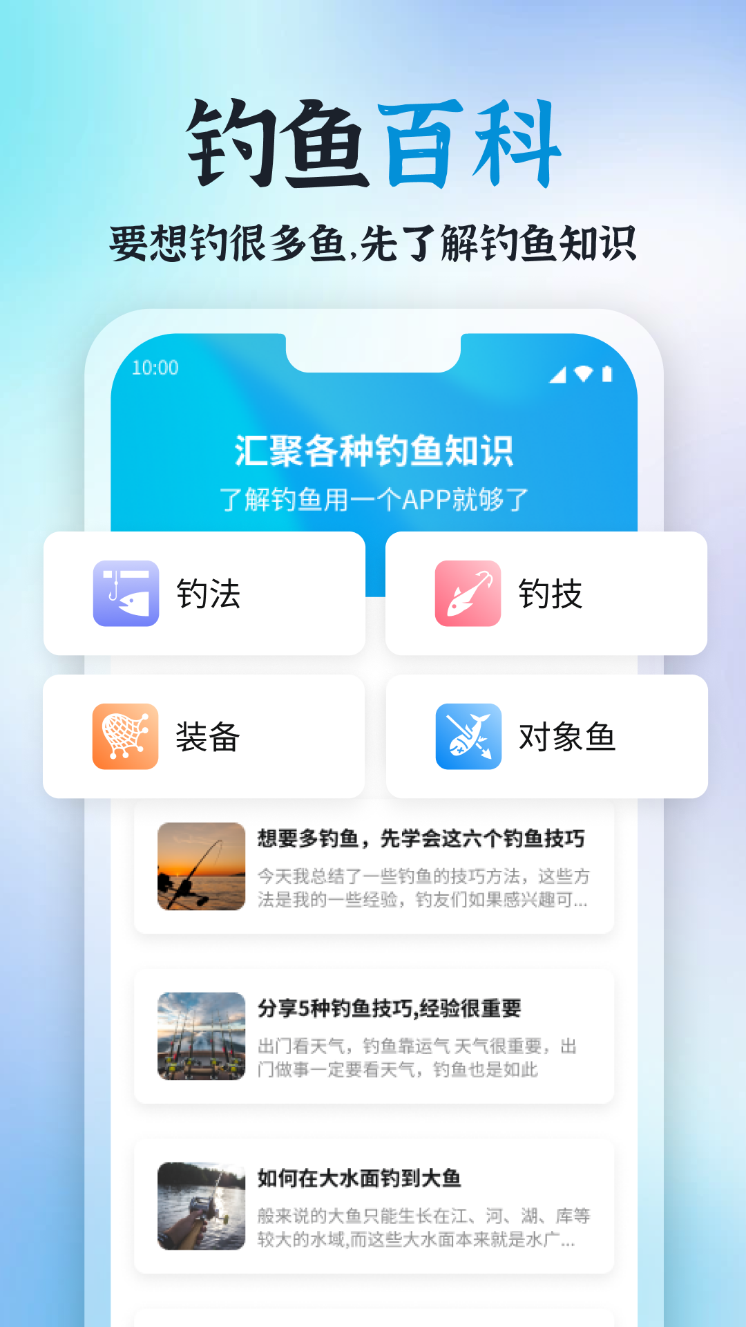 青青好天气手机软件app截图