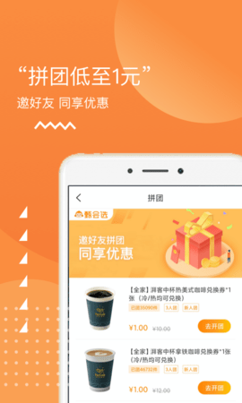 甄会选官网版手机软件app截图