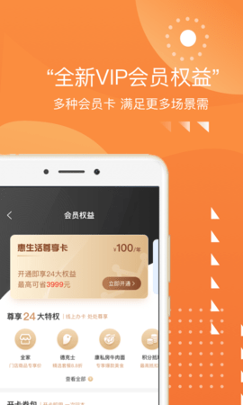 甄会选官网版手机软件app截图