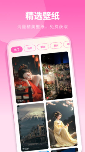 酷琪壁纸手机软件app截图