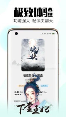 梦岛小说app下载手机软件app截图