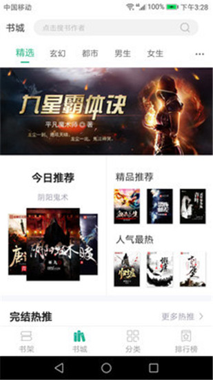 奇文小说官网版本手机软件app截图