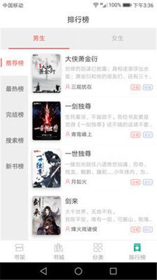奇文小说官网版本手机软件app截图