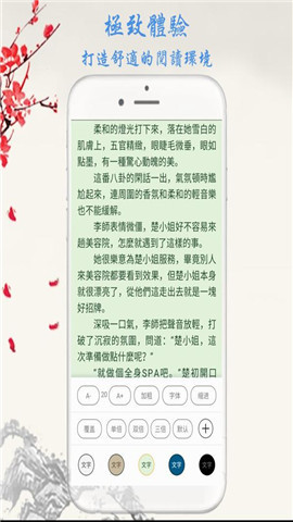 九元小说app手机软件app截图