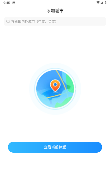 天气预报家手机软件app截图