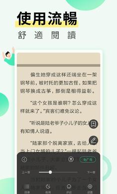 绿柠小说大全app下载手机软件app截图