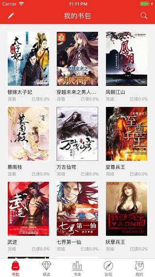 书包阅读正版安卓版下载手机软件app截图