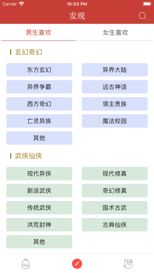 书包阅读正版安卓版下载手机软件app截图