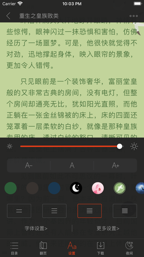 书包阅读正版安卓版下载手机软件app截图