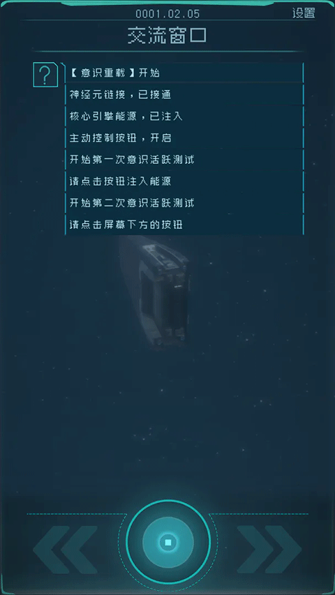 逐光启航官方版下载手游app截图