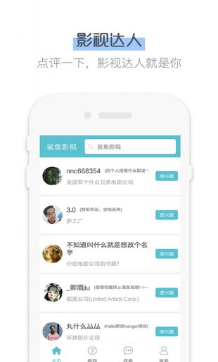 鲨鱼影视app官方版安卓手机软件app截图