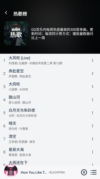熊猫音乐最新版本下载手机软件app截图