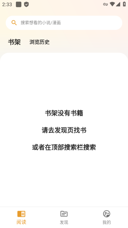 猫番阅读app下载2024手机软件app截图