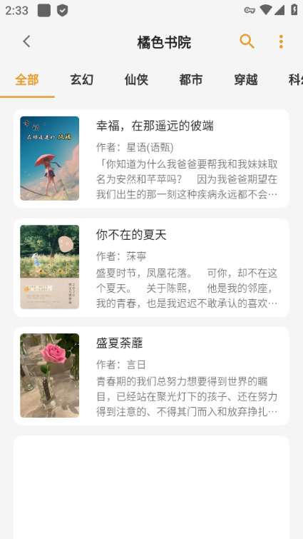 猫番阅读app下载2024手机软件app截图