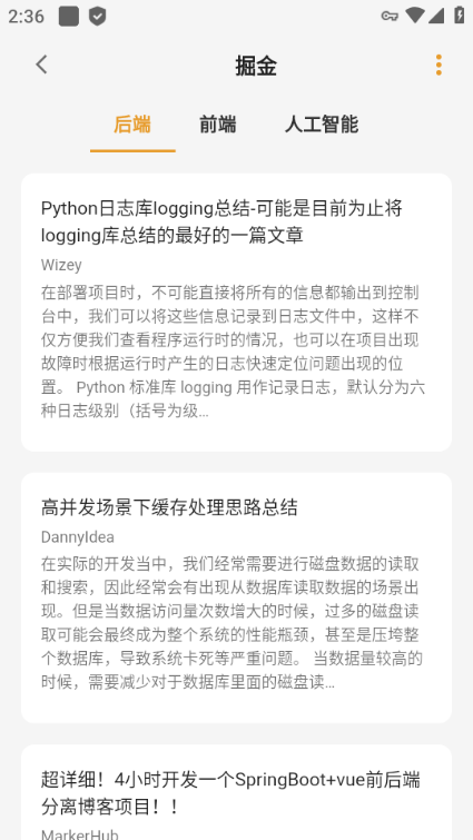猫番阅读app下载2024手机软件app截图
