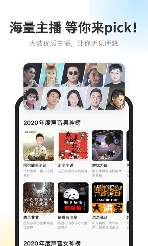 酷我听书手机软件app截图