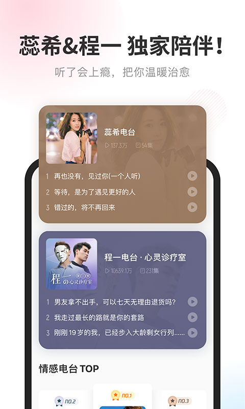 酷我听书手机软件app截图