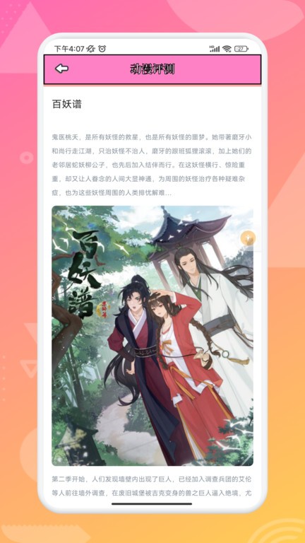 追漫大师兄app下载手机软件app截图