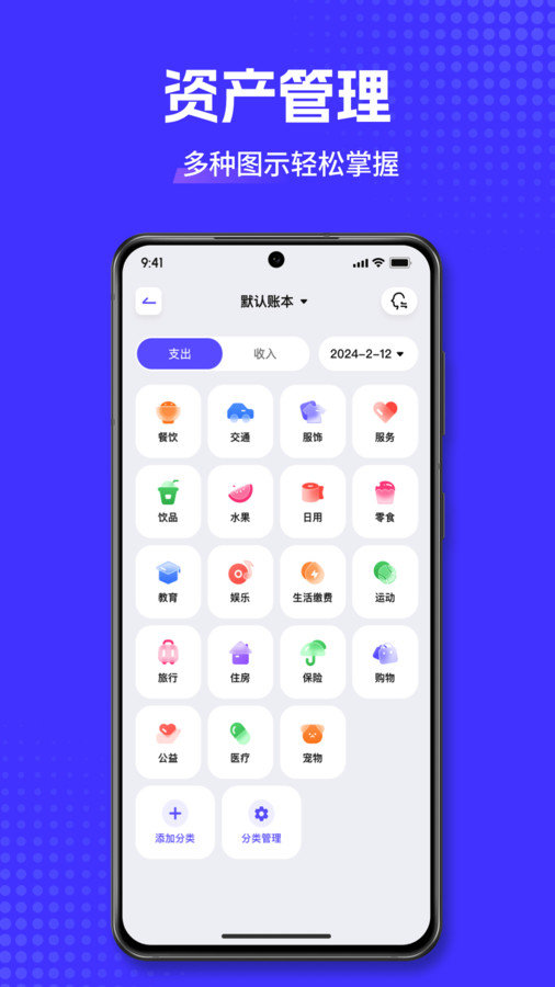 小兜记账手机软件app截图