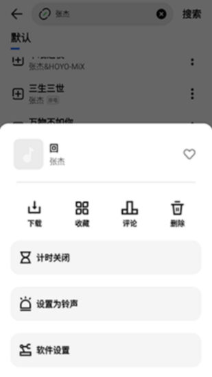 疯狂音乐搜索手机软件app截图