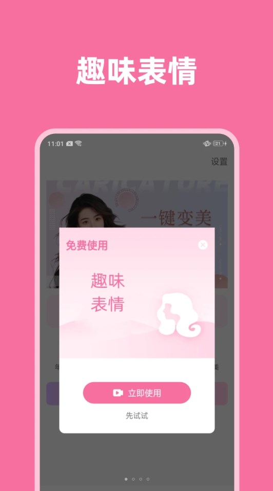 光影魔术师手机软件app截图