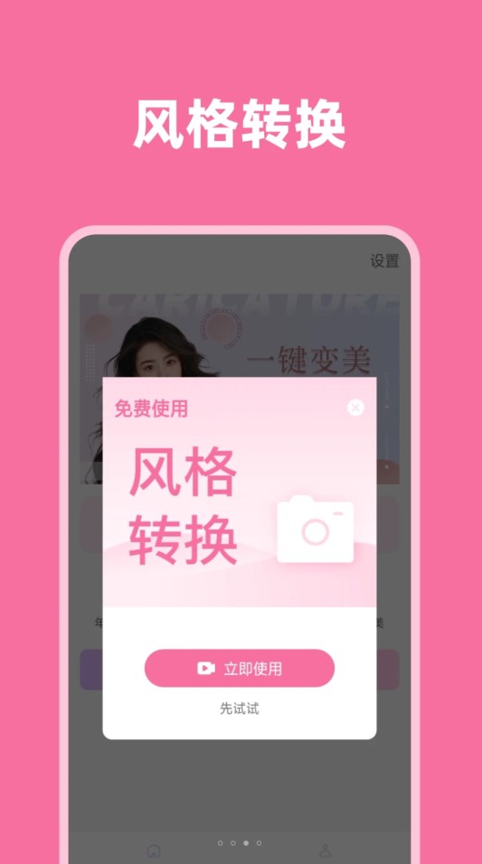 光影魔术师手机软件app截图