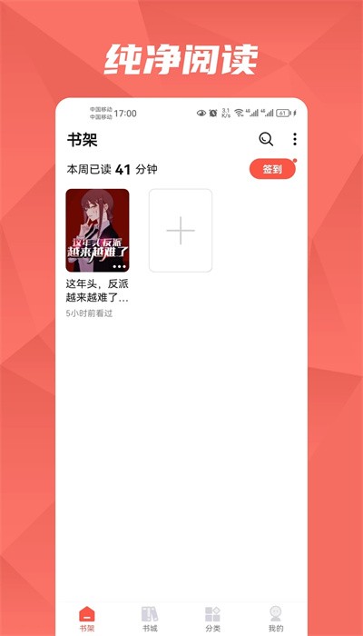 热文小说正版2024下载手机软件app截图