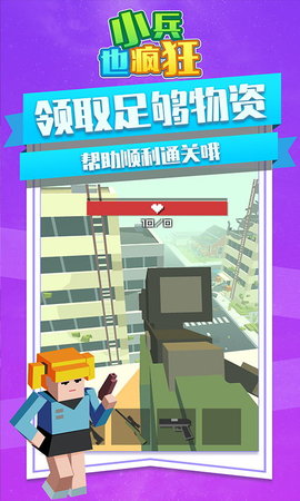 小兵也疯狂安卓版手游app截图