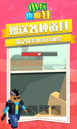 小兵也疯狂安卓版手游app截图