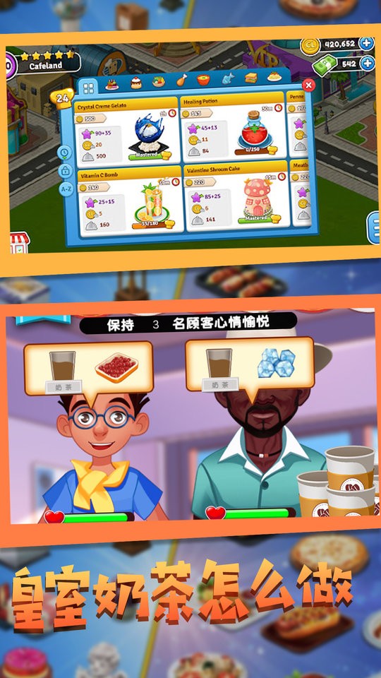 甜点制作模拟器手机版手游app截图