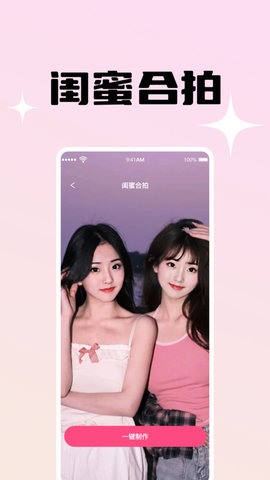 映月相机手机软件app截图