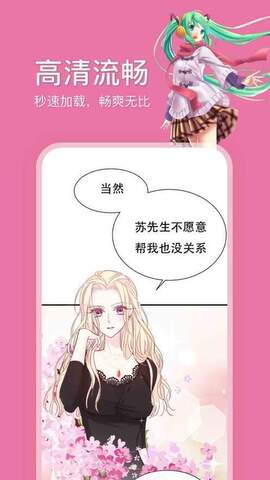 哔咔漫画app旧版本下载手机手机软件app截图