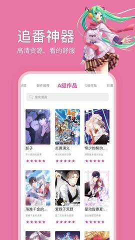 哔咔漫画app旧版本下载手机手机软件app截图
