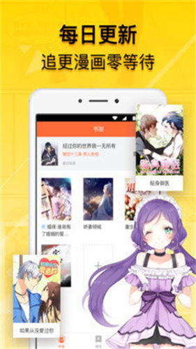 贝勒漫画app下载手机软件app截图